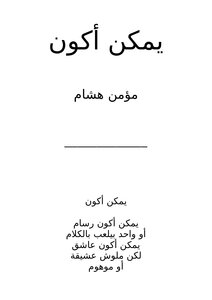 ديوان 