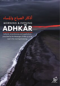 Morning_evening Adhkar Islamic Supplications