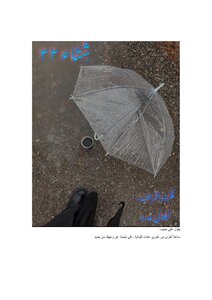 Winter 22