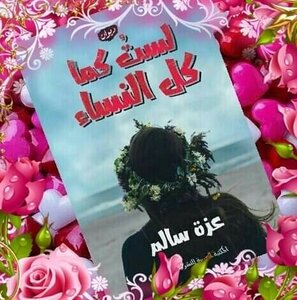 Diwan 'i Am Not Like All Women'