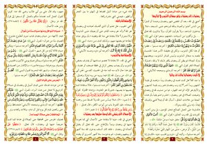 مطوية : ماذا بعد رمضان؟