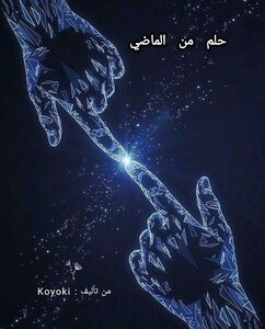 حلم من الماضي