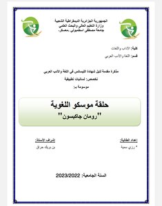 مذكرة تخرج
