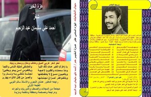 ديوان عزة الخير