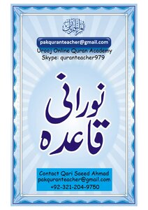 Al-qaida Al-nooraniah