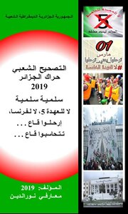 حراك الجزائر 2019 ، سلمية ، لا لل 5 ، ترحلو قاع