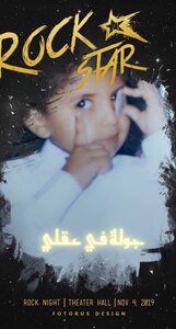 جولة في عقلي