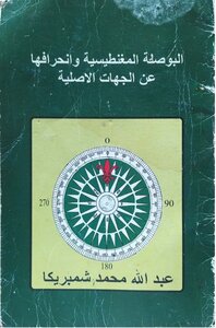 The magnetic compass and its deviation from the original directions