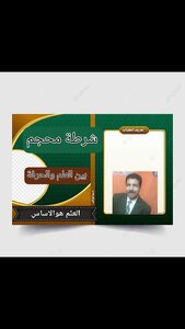 متشأ الحجامة وسر شفائها