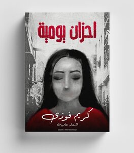 Diwan Of Daily Sorrows
