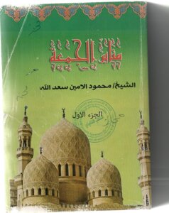 منابر الجمعة