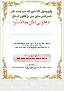 مطوية يَا إِخْوَانِي لِمِثْلِ هَذَا فَأَعِدُّوا