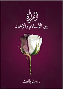 Women Between Islam And Atheism