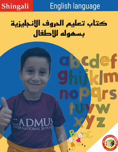 shingali002