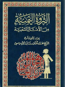 Yemeni Wealth From Popular Proverbs