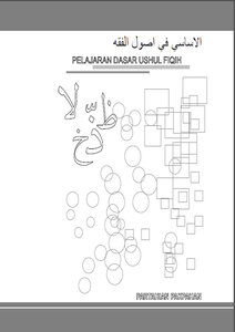 Pelajaran Dasar Usul Fikih