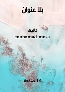 بلا عنوان