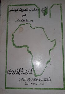 Social Modernization Groups In Central Africa