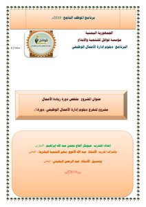 Entrepreneurship And Project Management Course Summary