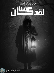 Novel He Was Here