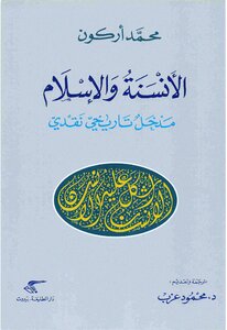 Humanism And Islam