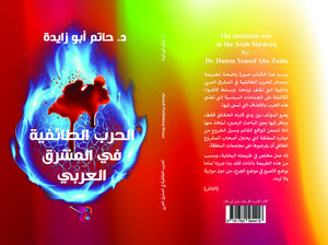 Sectarian War In The Arab Mashreq