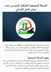 Iraqi Community Police