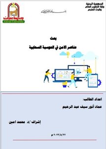 الحوسبة السحابية