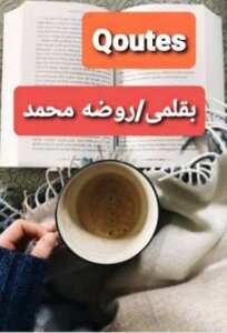 خواطر