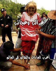 غرائب وعجائب - الجزء الثالث
