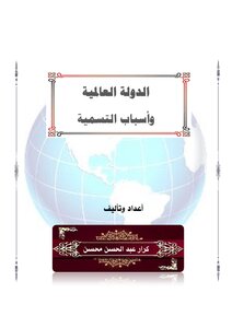 World Countries And Reasons For Naming