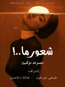 Feeling What