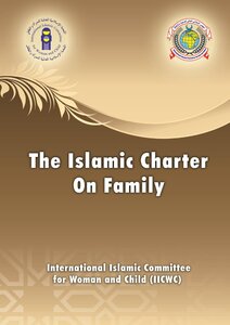 ميثاق الأسرة في الإسلام (باللغة الإنجليزية)