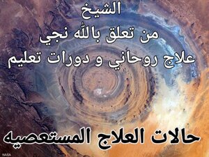 حالات العلاج المستعصيه