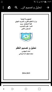 Systems Analysis And Design