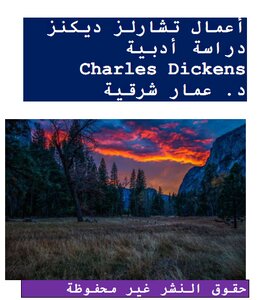 The Works Of Charles Dickens - A Literary Study Of Charles Dickens