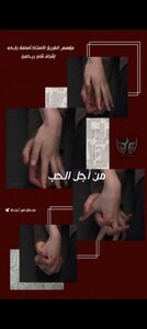 For Love