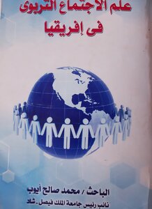 Educational Sociology In Africa