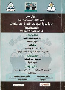 الفعاليات الانتخابية ودورها في المشاركة السياسية لطلاب جامعة الكويت