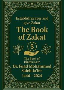 The book of Zakat كتاب الزكاة