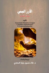 الأرز البني