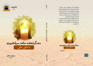 پەیامی بیانی