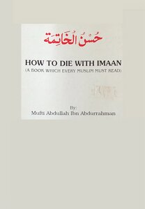 HOW TO DIE WITH IMAAN