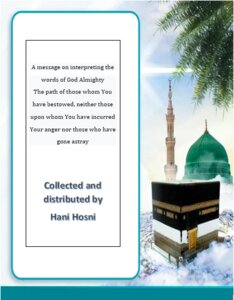 A message on the interpretation of the saying of God Almighty: “The path of those whom You have bestowed is upon them, not of those with Your wrath nor of those who go astray.