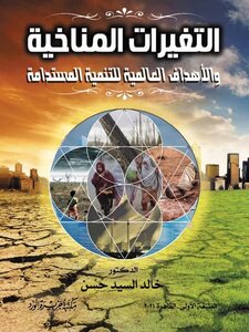 Climate Change And The Global Goals For Sustainable Development