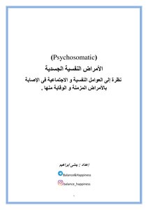 Research In Psychosomatic Diseases
