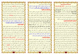 Folded: The Rituals Of Umrah