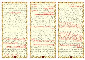 مطوية : دعوة للتأمل في الكون