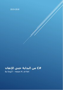 C# From Start To Master