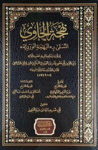 البهجة الوردية pdf